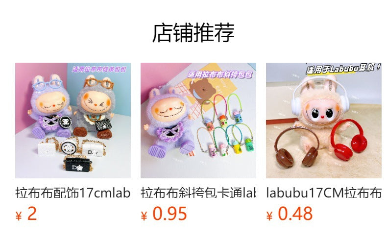 Plastic Labubu Shoes 17cm Cotton Doll Accessories Doll Shoes Dress-Up Accessories Labubu Accessories