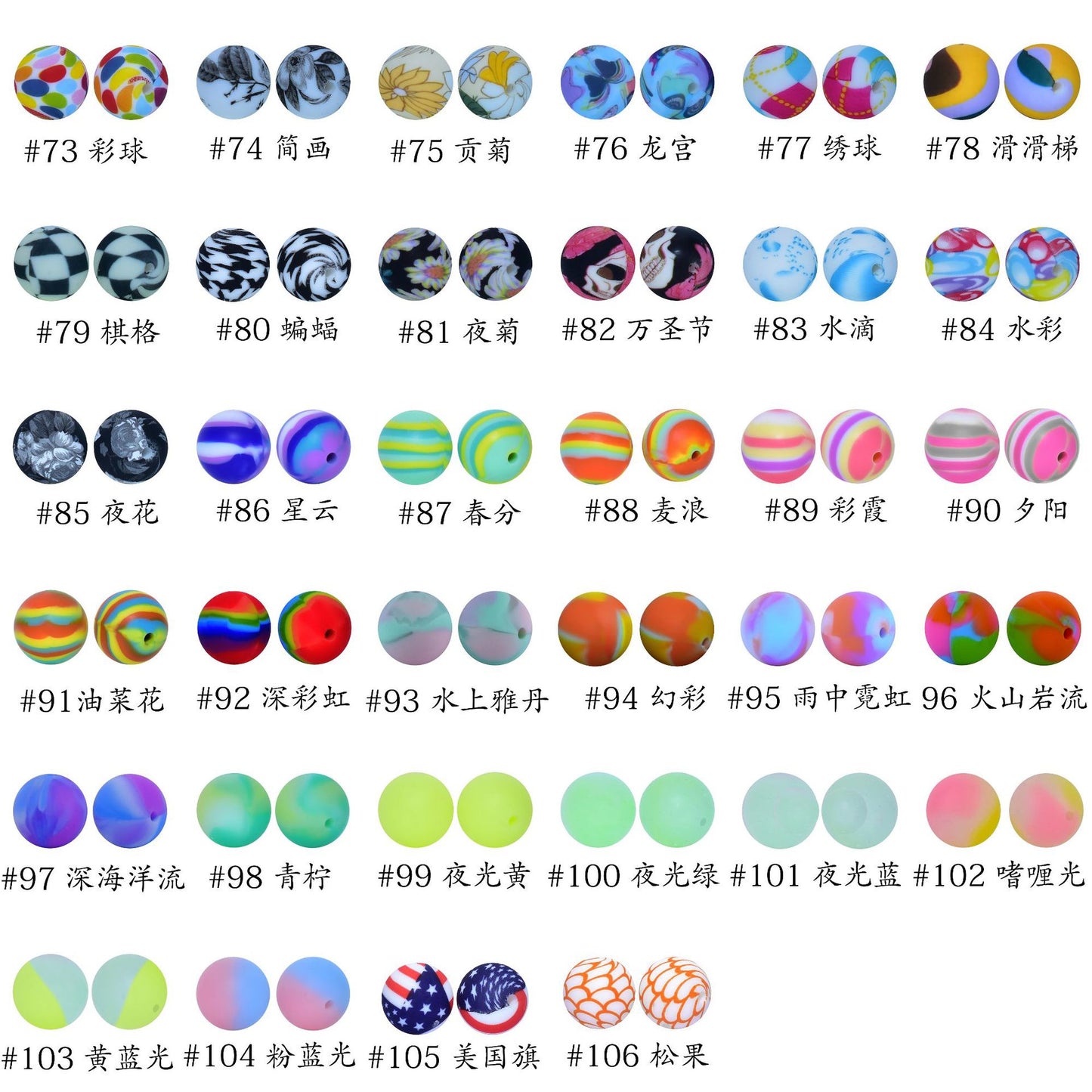 Color silicone water transfer beads leopard print skull camouflage food grade silicone beads